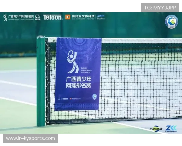 网球联盟完善青少年选拔赛与晋级规则体系，全国青少年网球积分排名系列赛